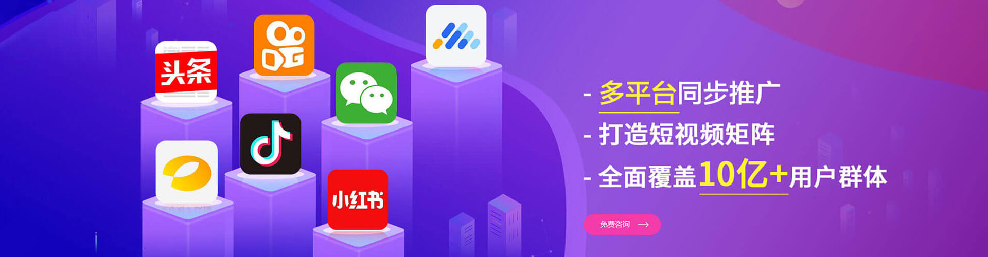 格尔木信息流运营