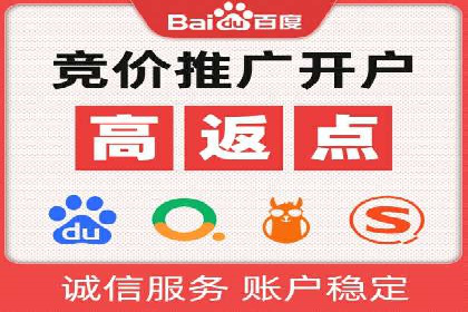 百度竞价个人开户流程详解